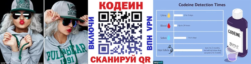 Кодеин напиток Lean (лин)  Купить где  Юхнов 