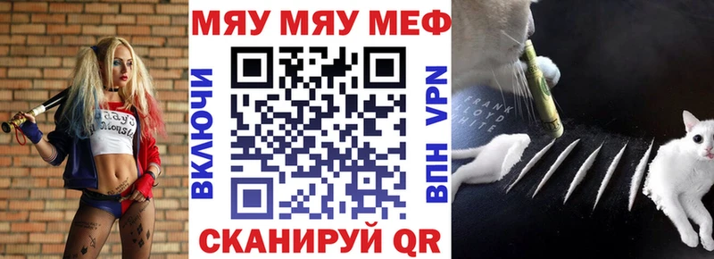 Купить закладки  Юхнов  МЯУ-МЯУ мука 